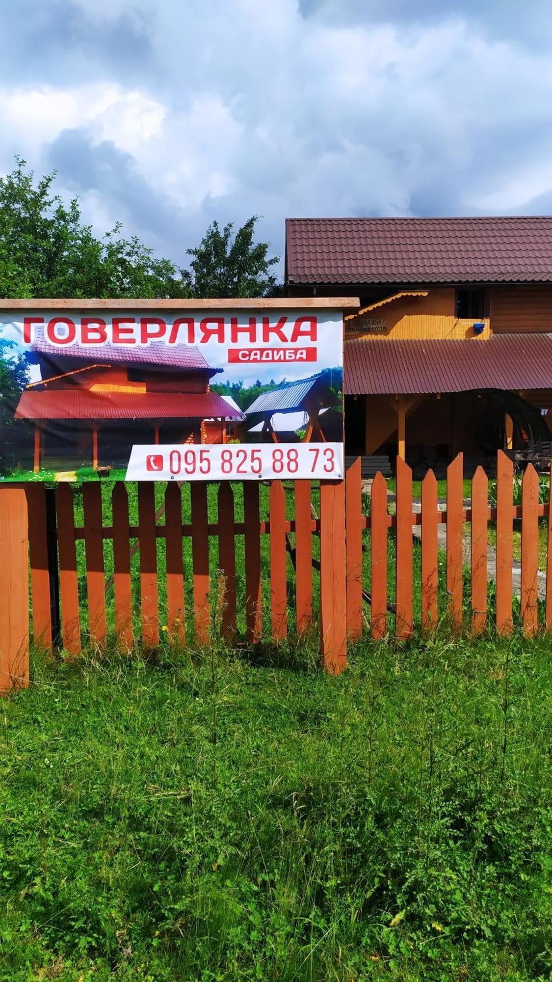 沃罗赫塔Говерлянка别墅 外观 照片